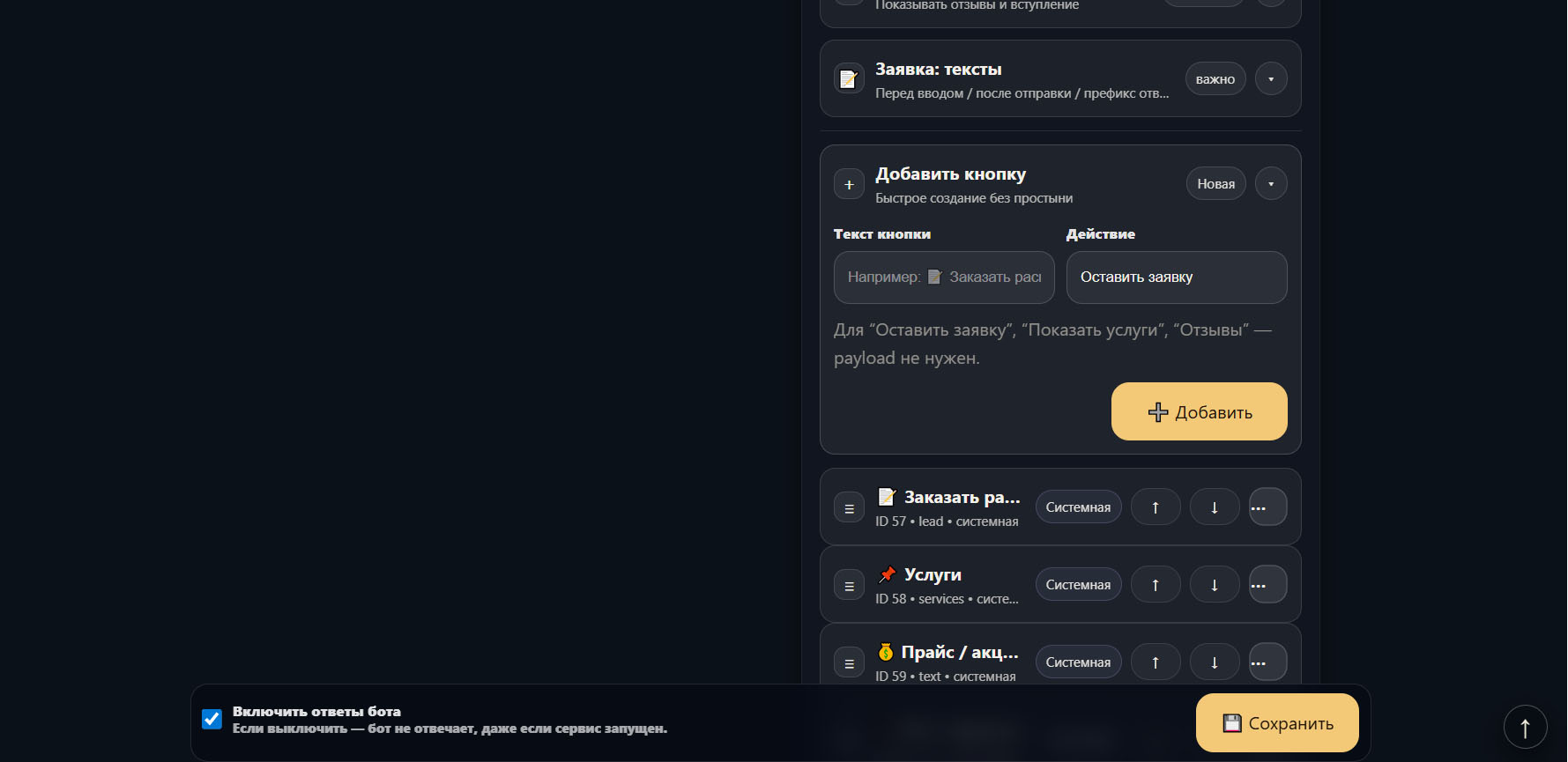 Добавление кнопки