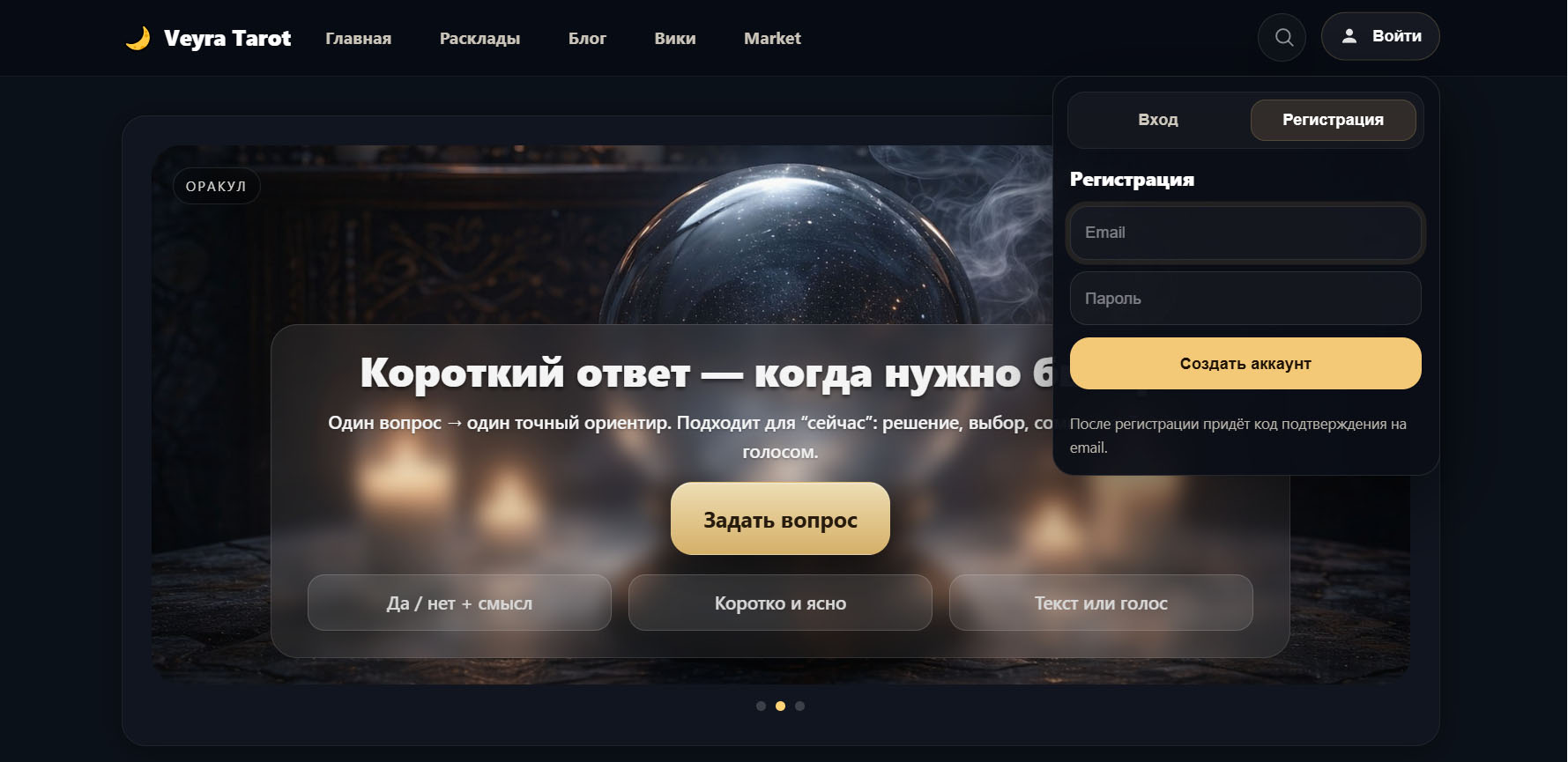 Регистрация в Veyra