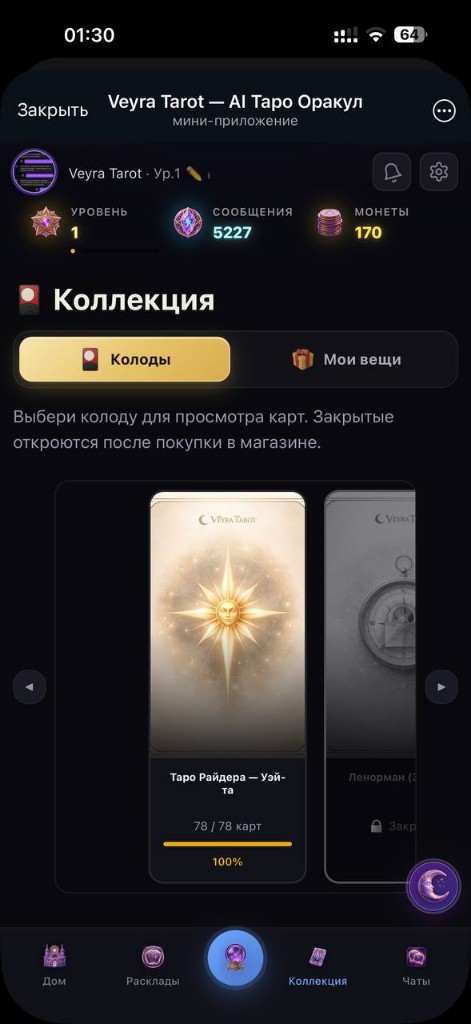 Коллекция колод