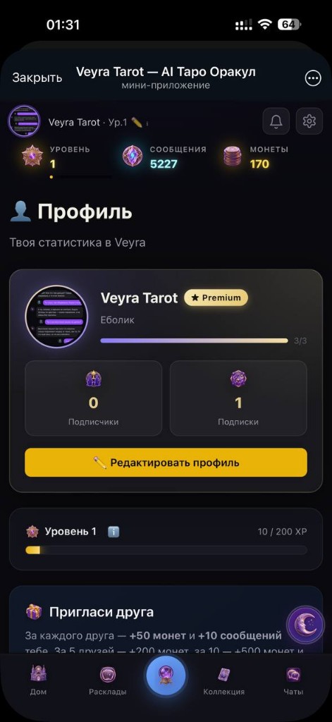 Профиль пользователя