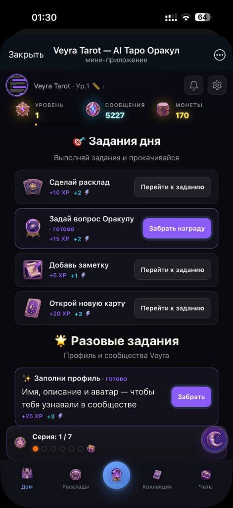 Задания дня