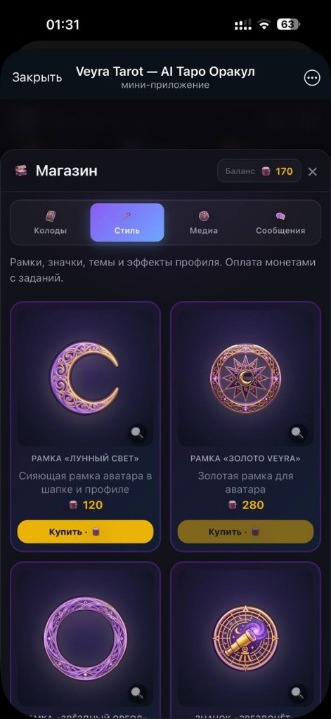 Магазин стиля
