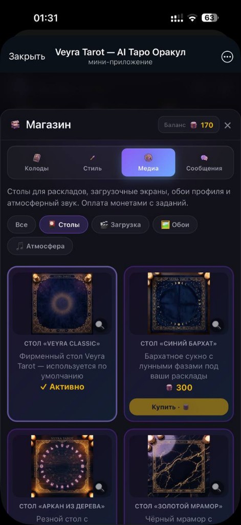 Магазин столов