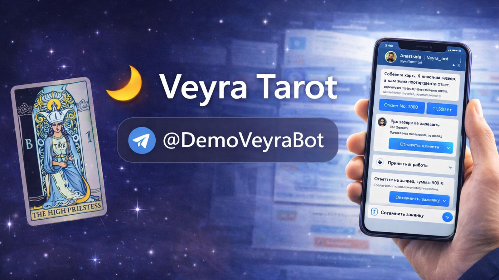 Демо-специалист Veyra ✨
