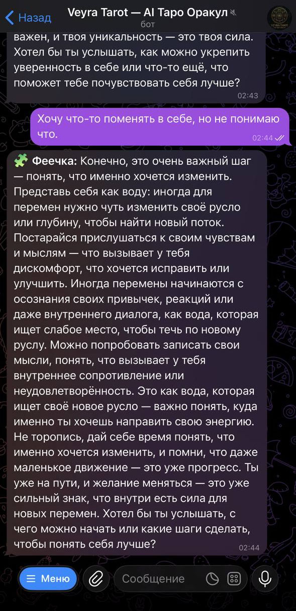 Чат с аватаром