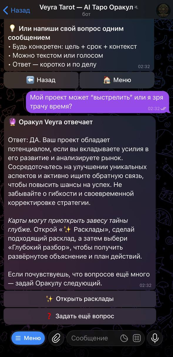 Ответ Оракула