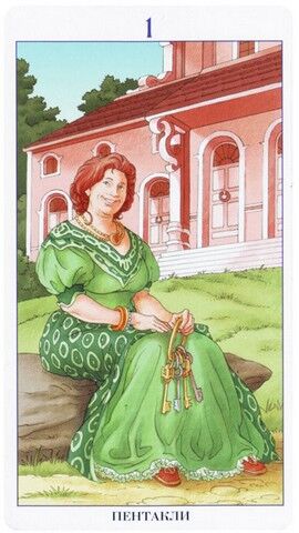 Туз Пентаклей