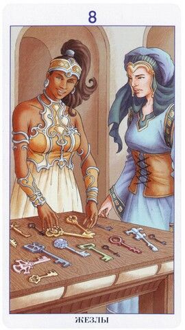 Восьмёрка Жезлов