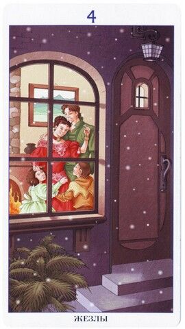 Четвёрка Жезлов