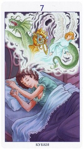 Семёрка Кубков