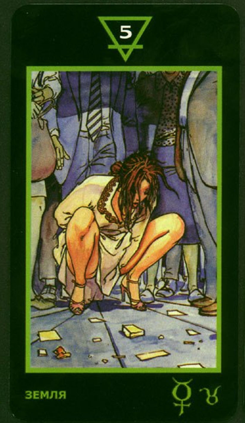 Пятёрка Земли