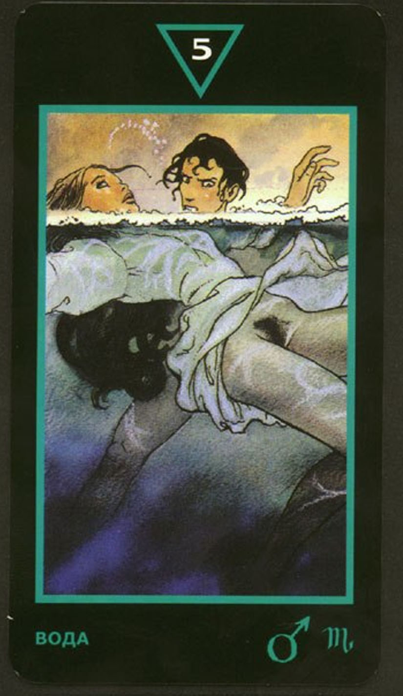 Пятёрка Воды