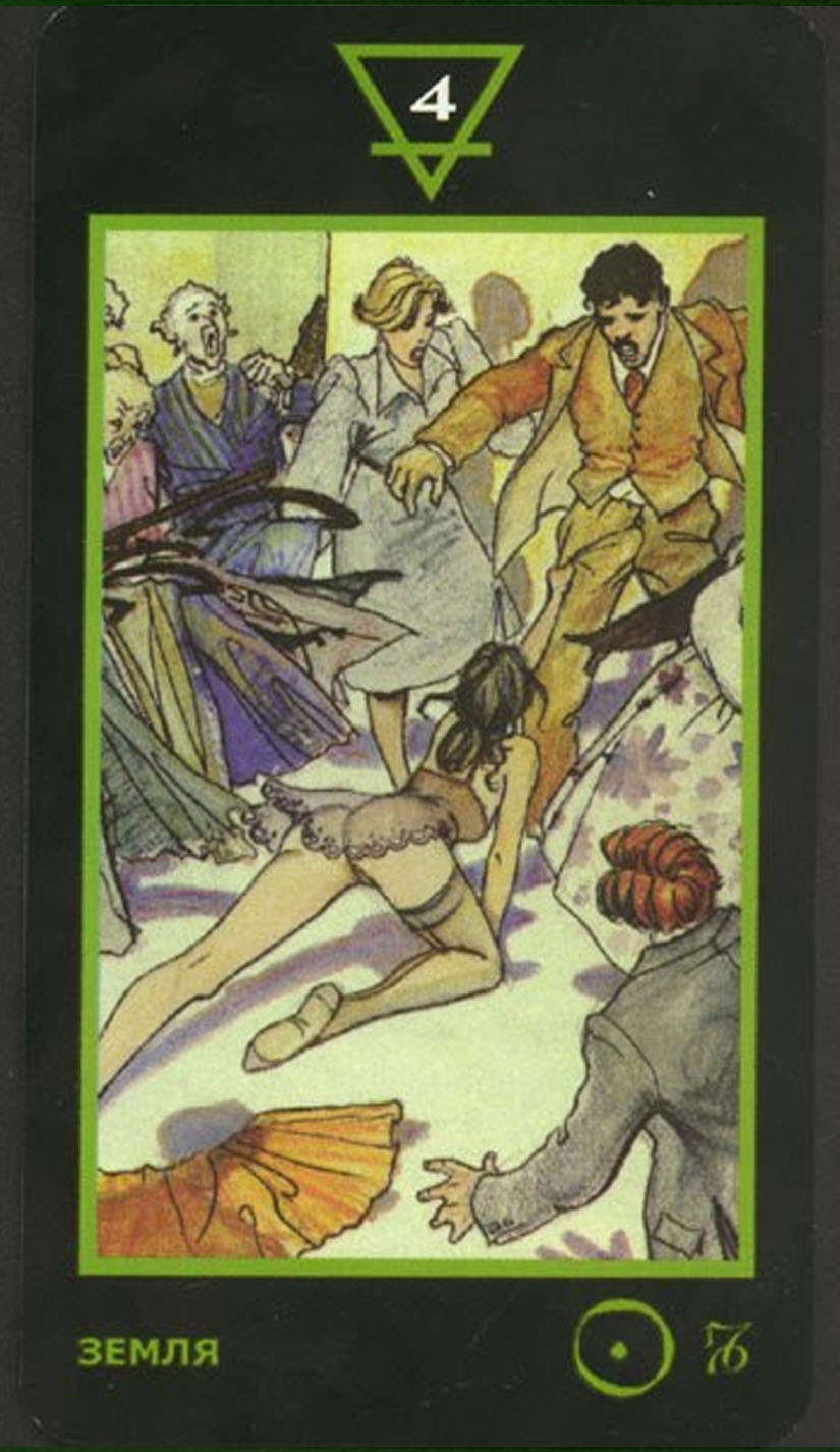 Четвёрка Земли