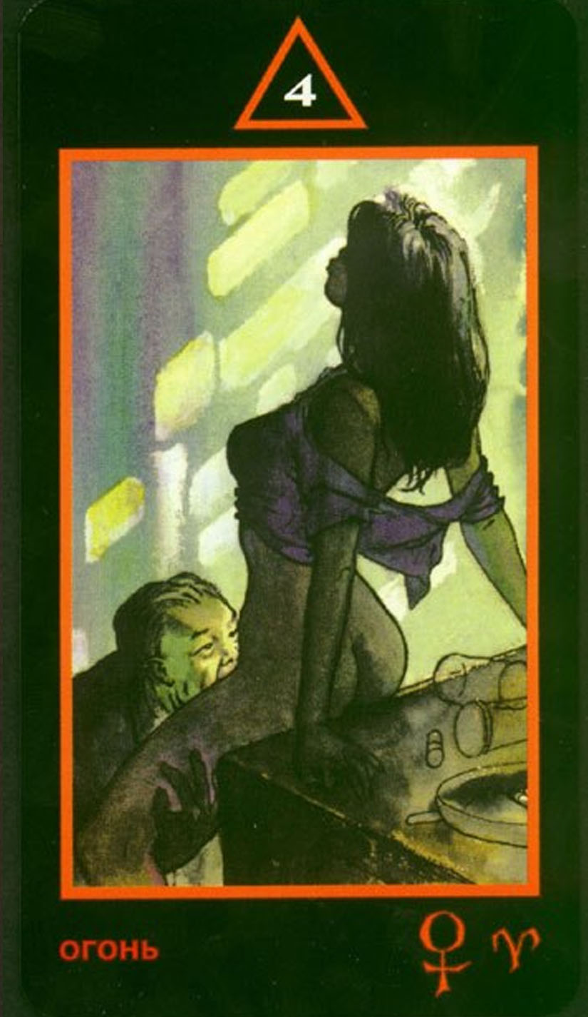 Четвёрка Огня