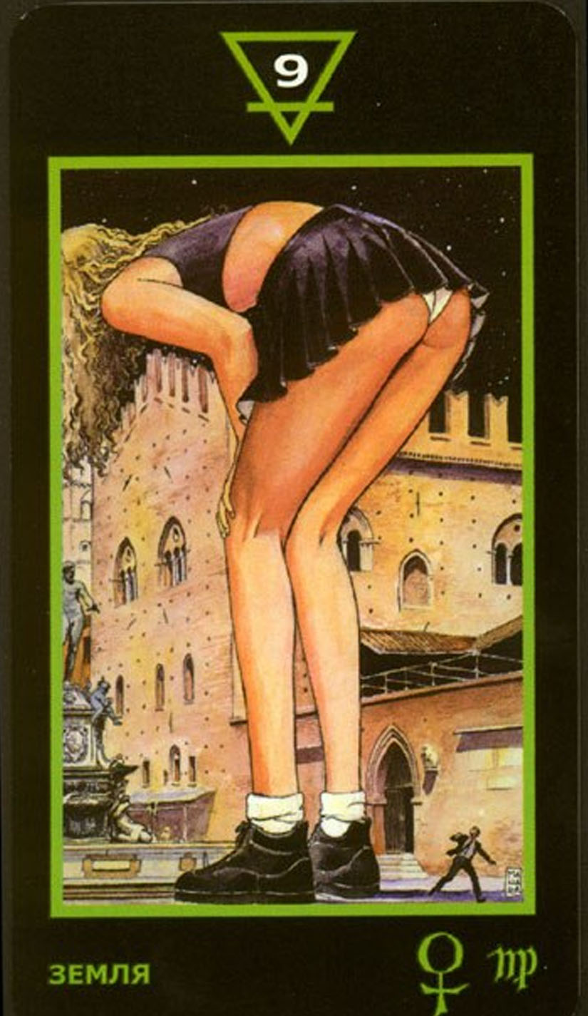 Девятка Земли