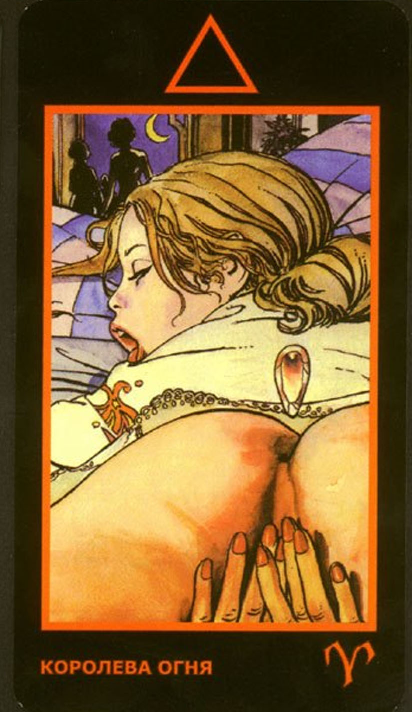Королева Огня