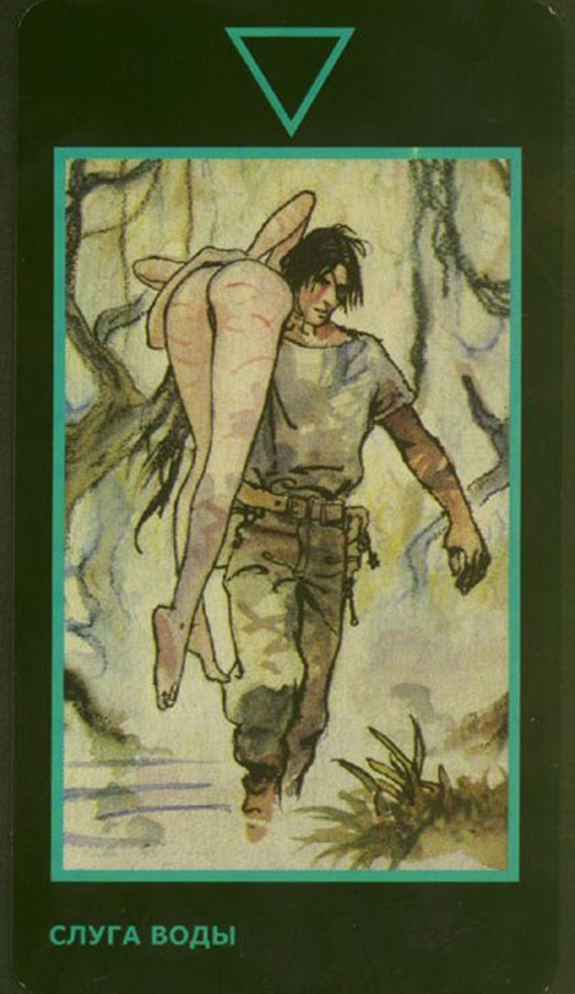 Слуга Воды