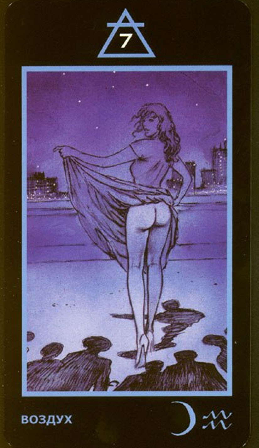Семёрка Воздуха