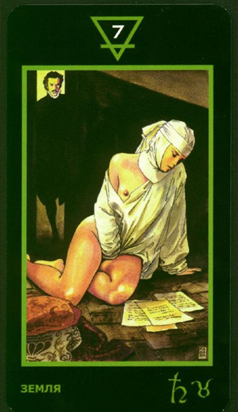 Семёрка Земли