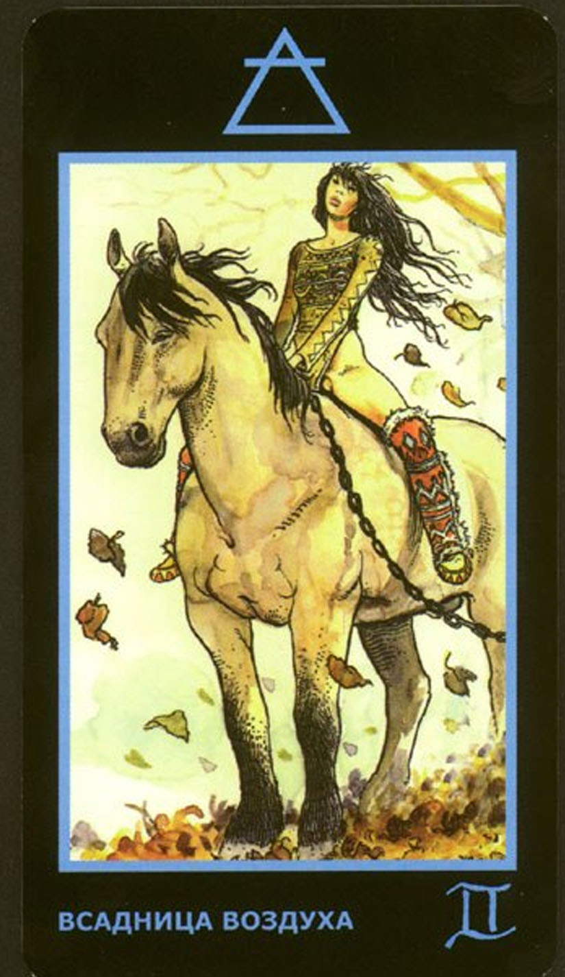 Всадница Воздуха