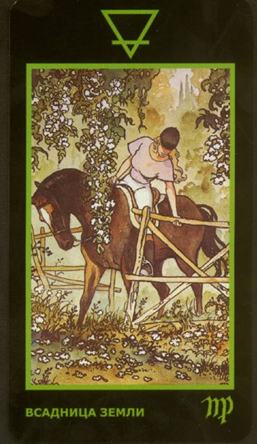 Всадница Земли
