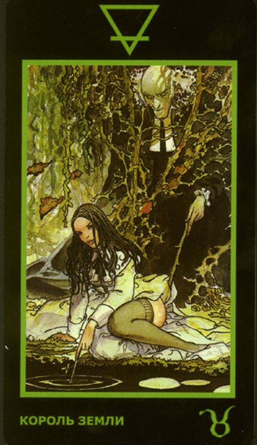 Король Земли
