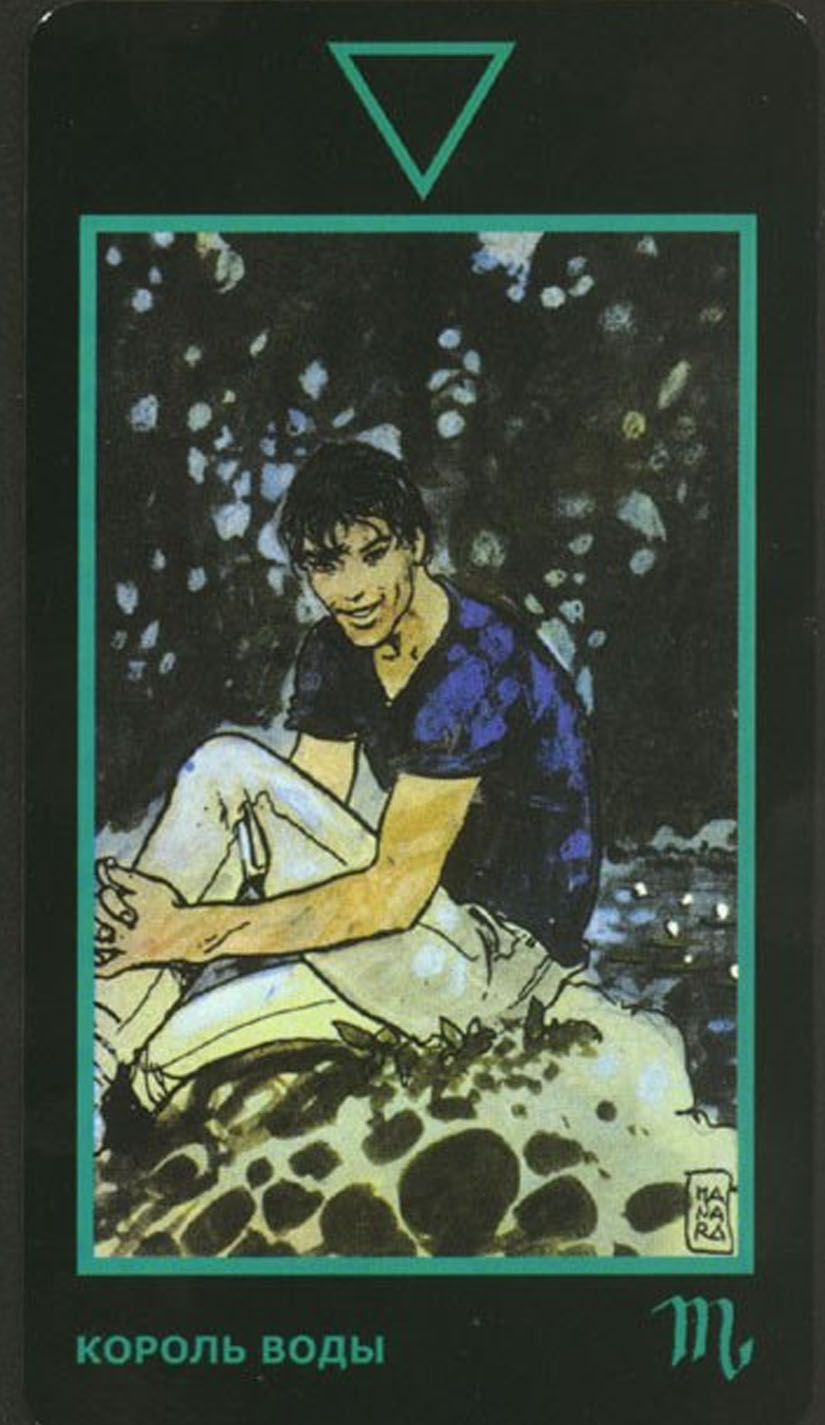 Король Воды