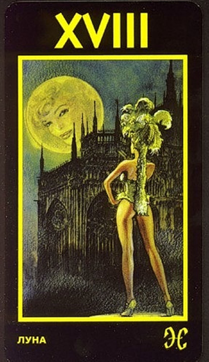 Луна
