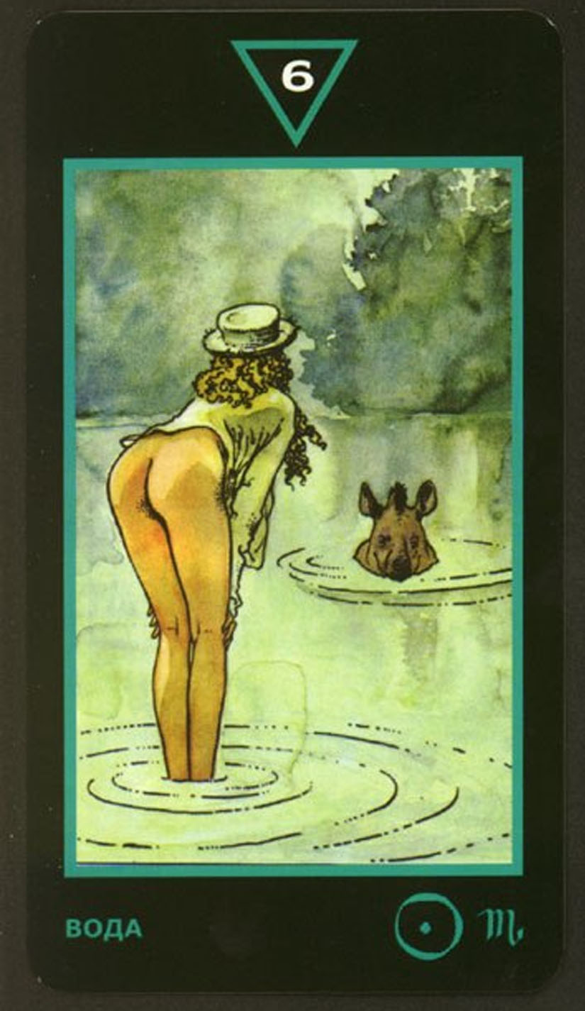 Шестёрка Воды