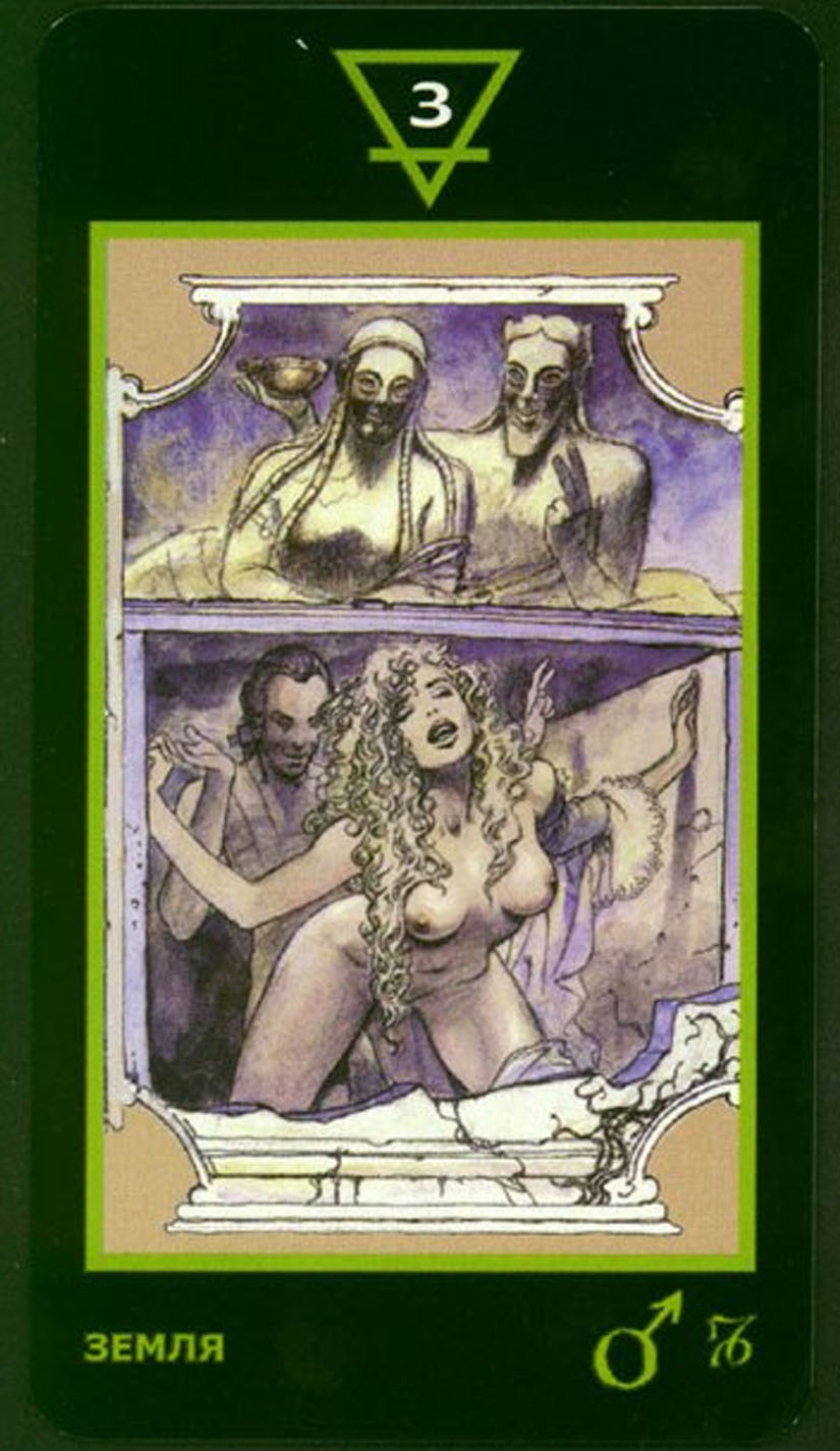 Тройка Земли