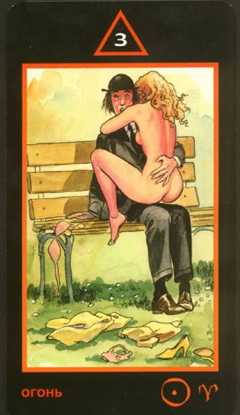 Тройка Огня