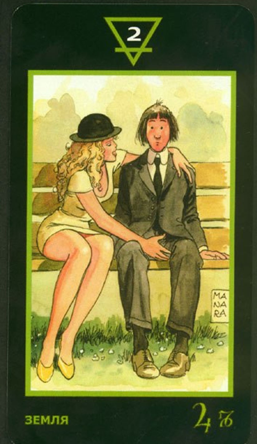 Двойка Земли