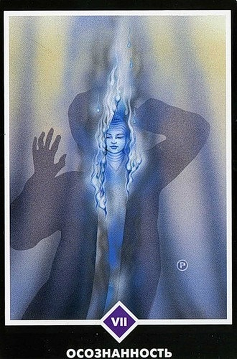 Осознанность