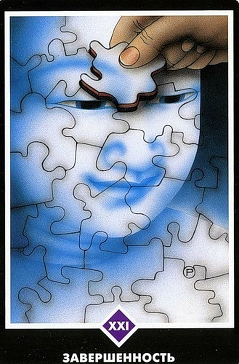 Завершенность