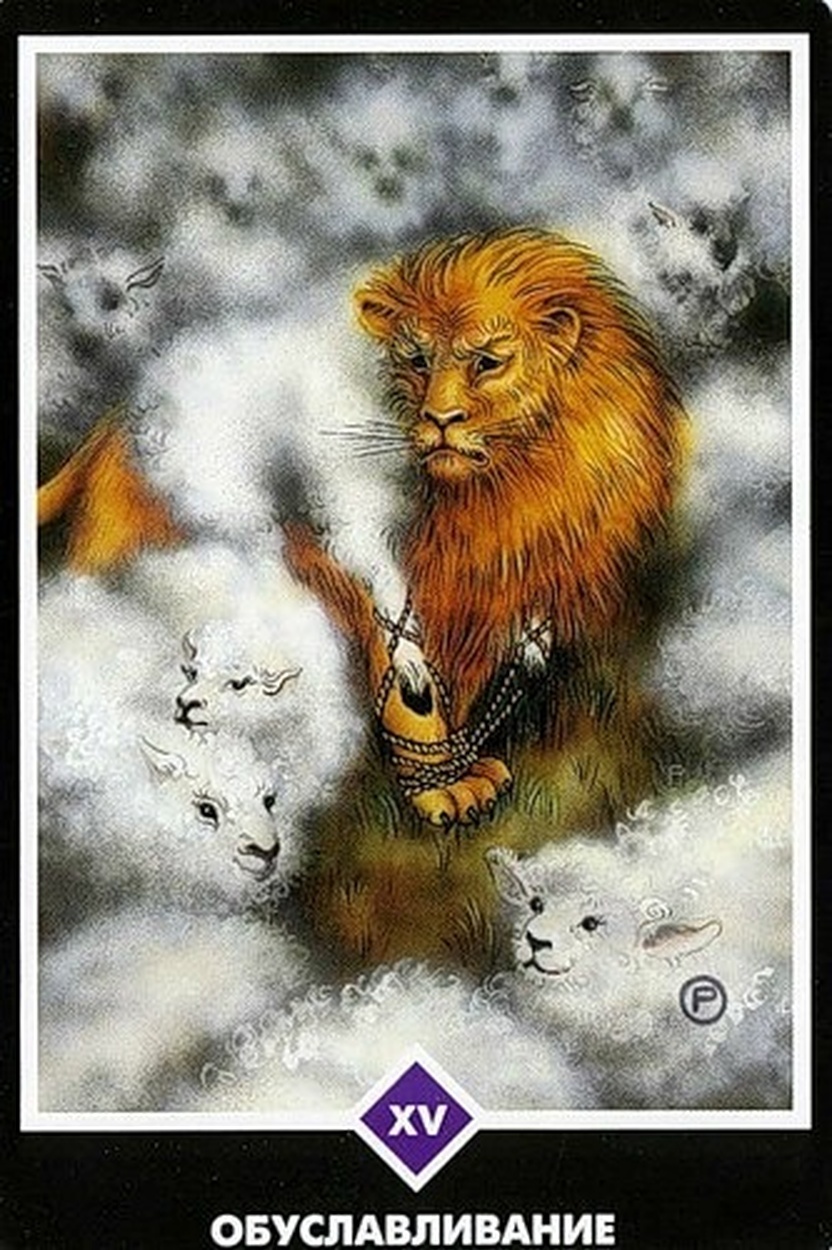 Обусловливание