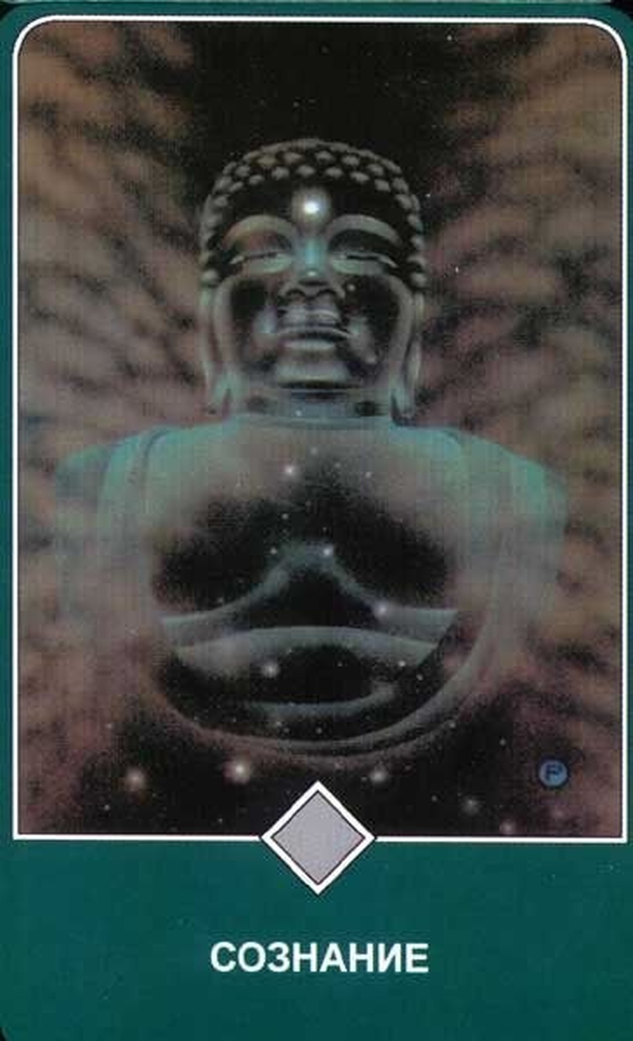 Сознание (Туз Воздуха)