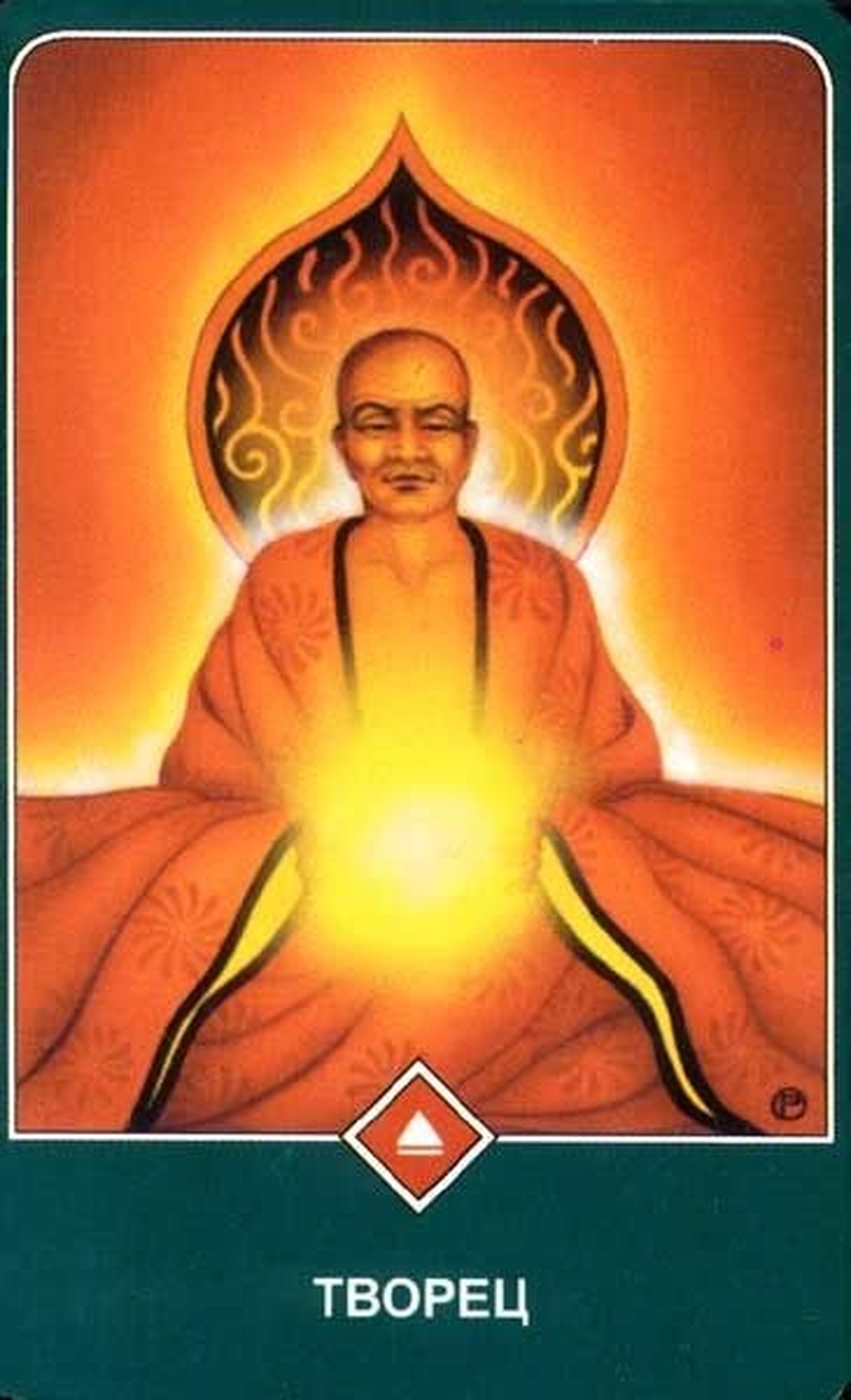 Творец (Король Огня)