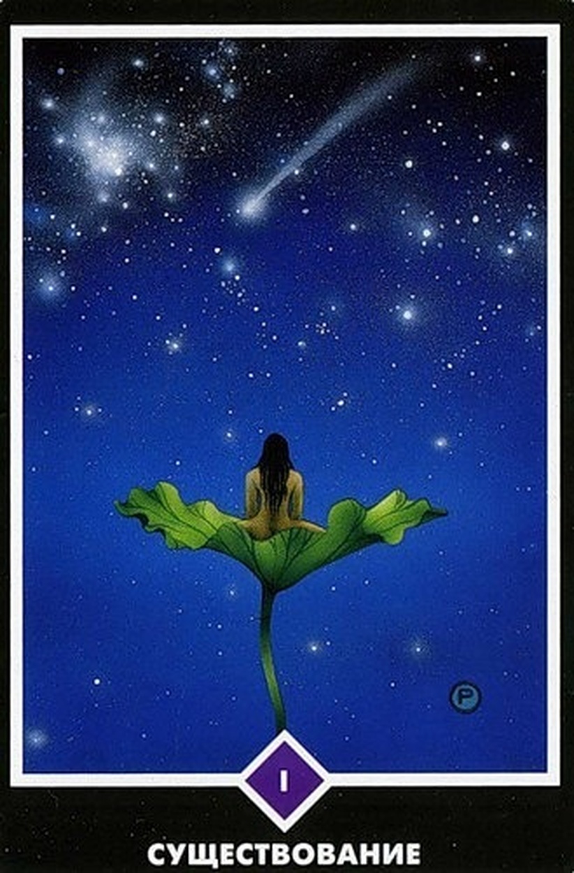 Существование