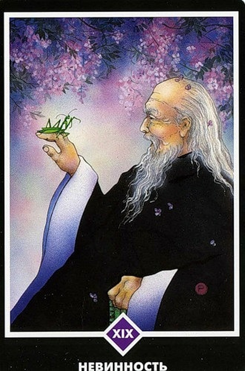 Невинность