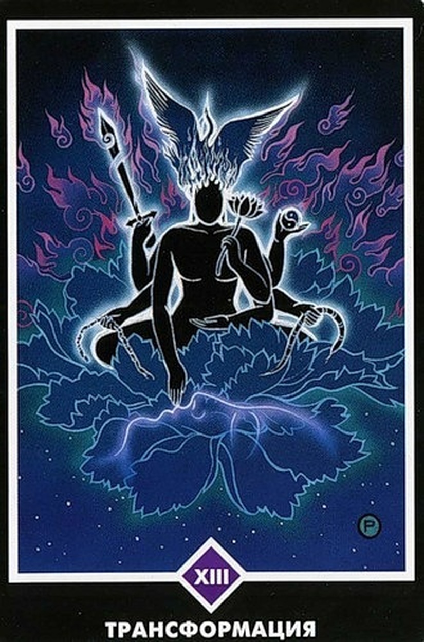 Трансформация